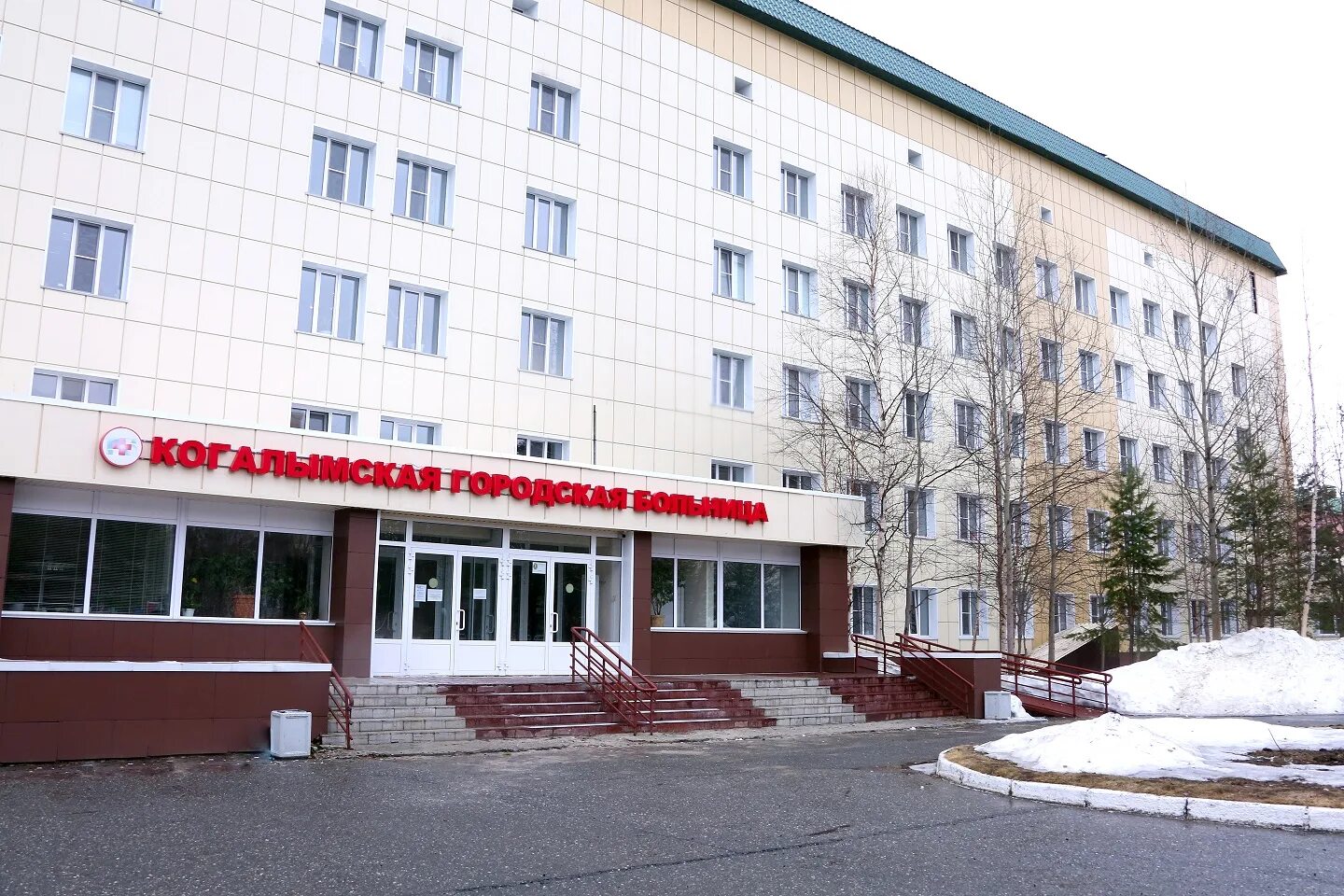 Городская поликлиника Когалым. ХМАО Когалым больница. Городская детская больница Когалым. Городская больница когалым