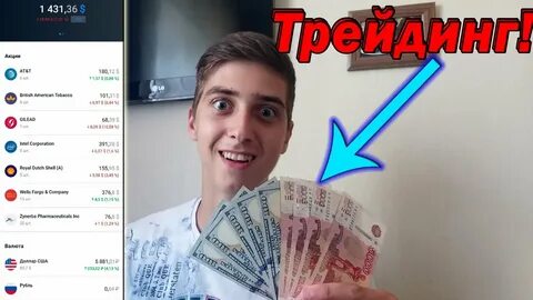 Сколько заработал на акциях