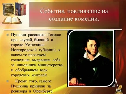 События повлиявшие на жизнь