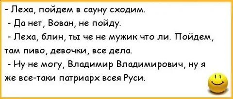 Про леху текст