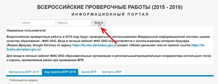 Фисоко впр 2023 вход в личный кабинет