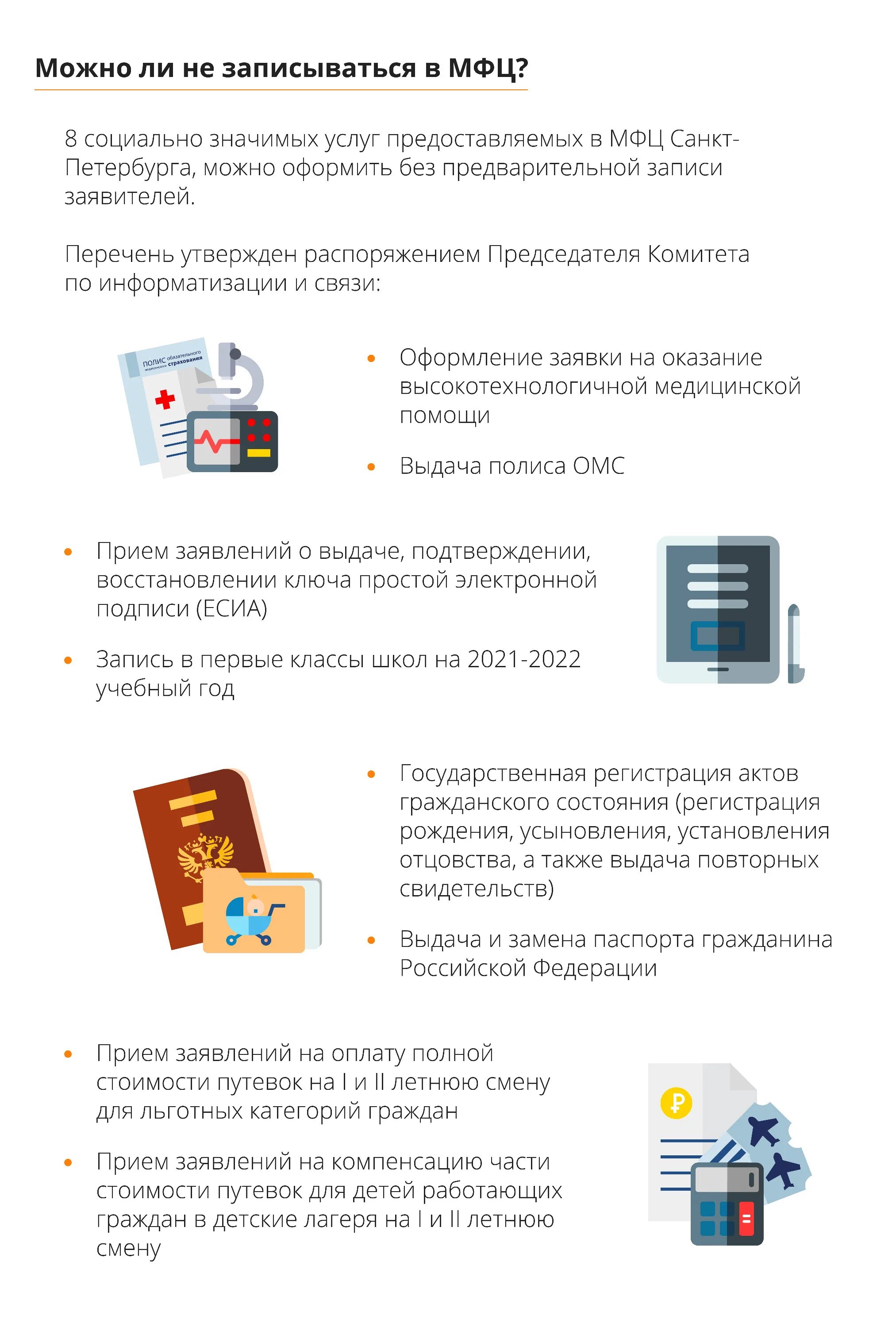 Мфц как расшифровывается. Мфц. мфц расшифровка. что такое мфц расшифровка чем занимается. картинки мфц мои документы.