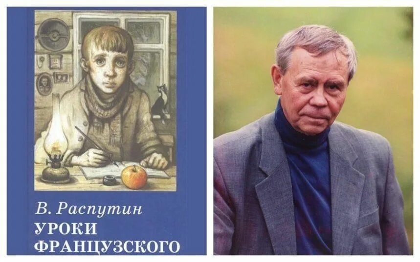 Книжка уроки французского