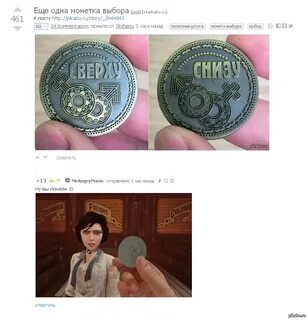 Выбери монету