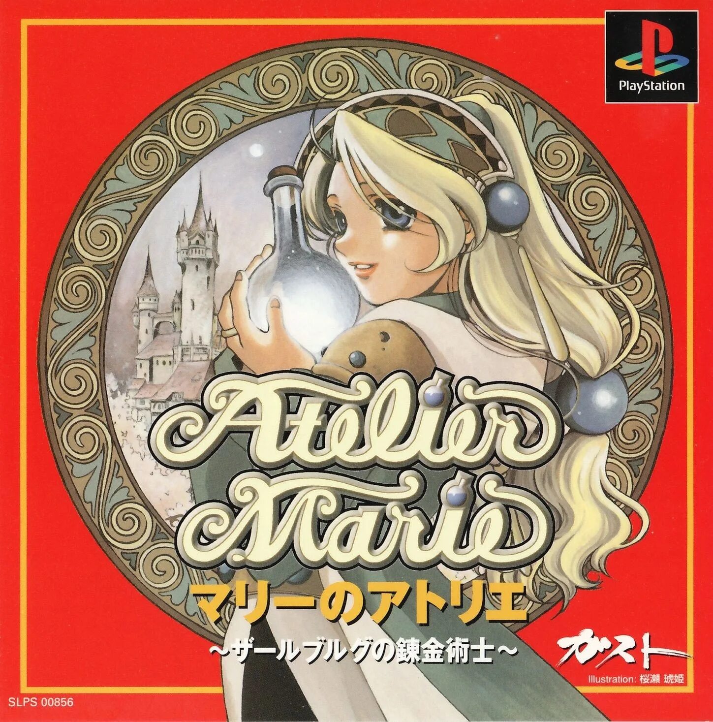 Atelier Elie: the Alchemist of Salburg 2. Atelier Marie: the Alchemist of Salburg. Игра Atelier Marie Remake: the Alchemist of Salburg. Atelier Marie + Elie ~Salburg no Renkinjutsushi 1 & 2. Marie game