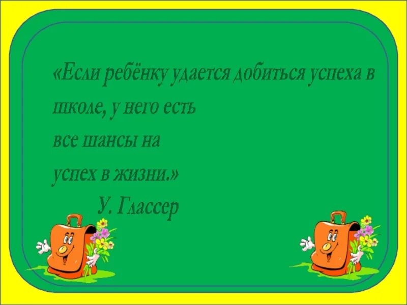 Тема собрания в конце года. Итоговое родительское собрание. Итоговое родительское собрание 3 класс. Итоговое родительское собрание конец. Родительские собрания. 3 Класс.