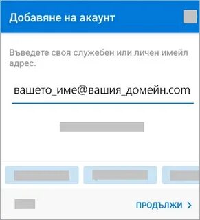 Введите пароль учетной записи в приложении почта