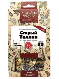 Вкус старой