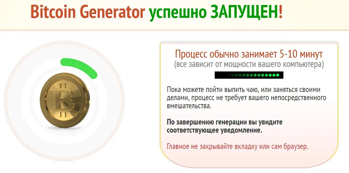 Программа биткоин. Bitcoin generator 2022. Ключ биткоина. Биткоин generator. Программное обеспечение биткоин.