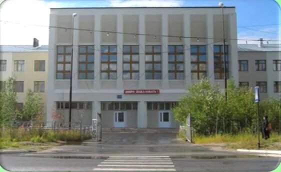 Моу "центр образования № 1" г. Пангоды моу центр образования 2 школа. Школа центр образования пангоды. Моу сош 5 асино. Эмблема школы в картинках.