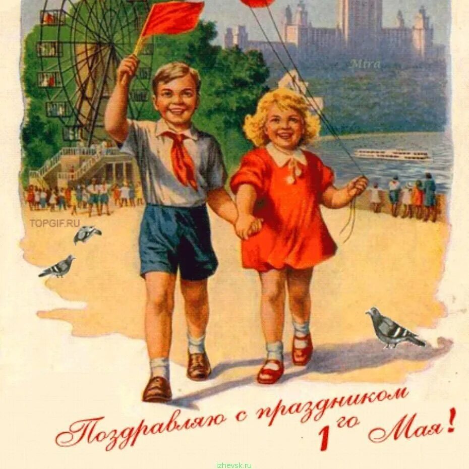 Мир труд май девочка с шариками. Мир труд май. открытки с 1 мая советские. мир труд май советские плакаты. с праздником 1 мая ретро открытки.