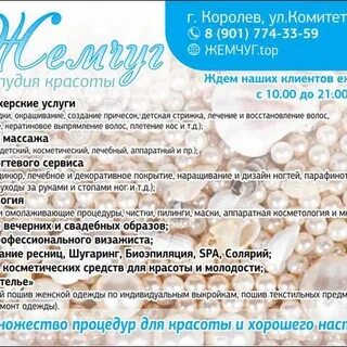 Жемчужина афиша