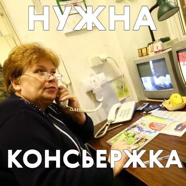 Москве работа вакансии для женщины консьержка