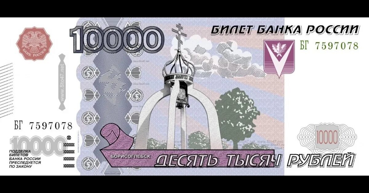 10 тысяч сумм. 10000 рублей. купюра 10000 рублей. 10 000 рублей купюра. 10 тысяч рублей купюра.