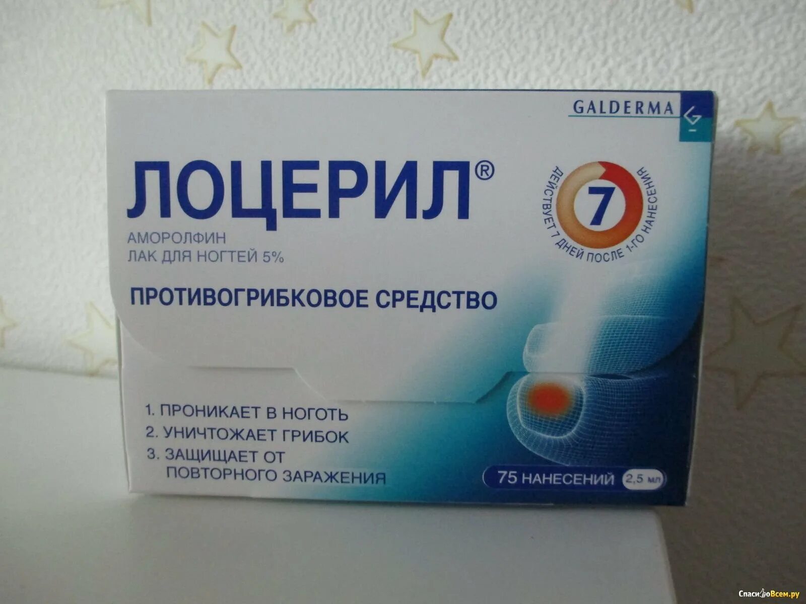 Лекарство от грибка лоцерил. Противогрибковый препарат лоцерил. Противогрибковый лак л. Мазь от грибка ногтей лоцерил. Эффективное противогрибковое средство