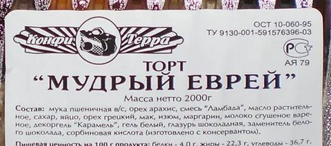Мудрый еврей