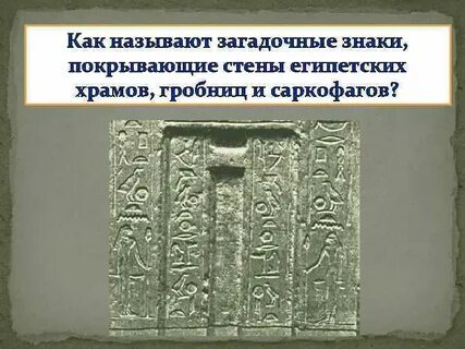 Таинственная табличка геншин