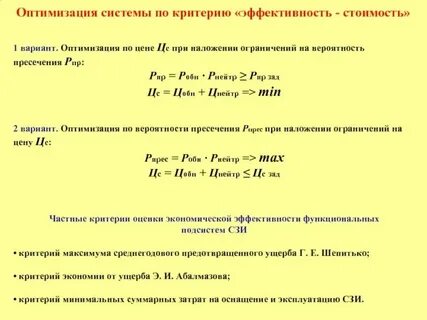 Эффективные и оптимальные оценки