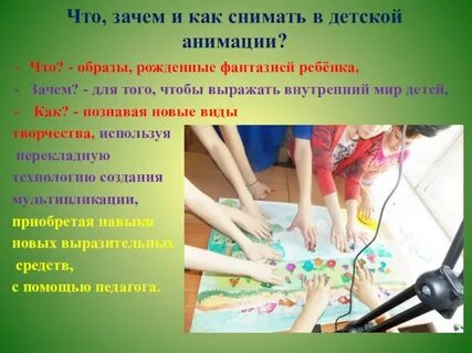 Мультипликация как средство развития