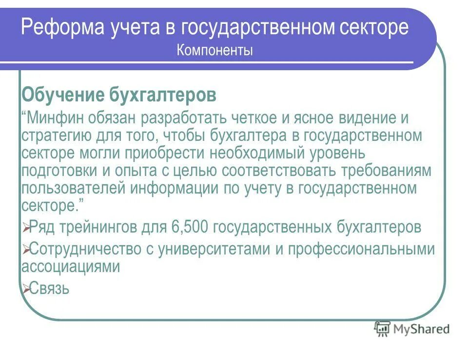 Государственное производство. Государственное производство. Национальные проекты и государственные программы. Программы в государственном секторе. Программы в государственном секторе.