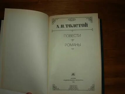 Повесть а н толстого