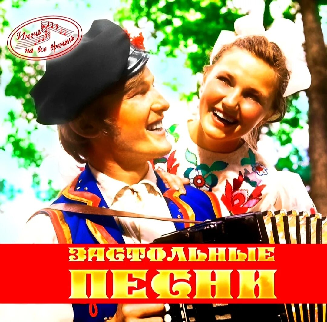 Песня верила верила верю исполняет. Верила верила верю. верю верю. верила верила верю песня. ансамбль коробейники.