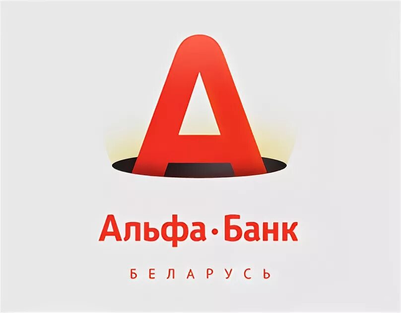 Альфа банк картинки. Альфа банк крупнейший частный банк. Альфа банк спасибо за внимание. Альфа банк комплаенс. Альфа банк иконка.