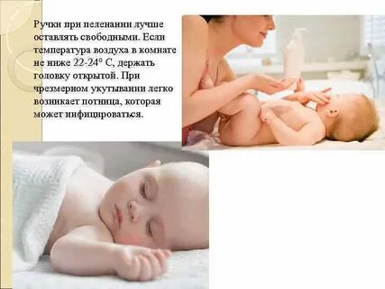 Первый месяц ребенка уход