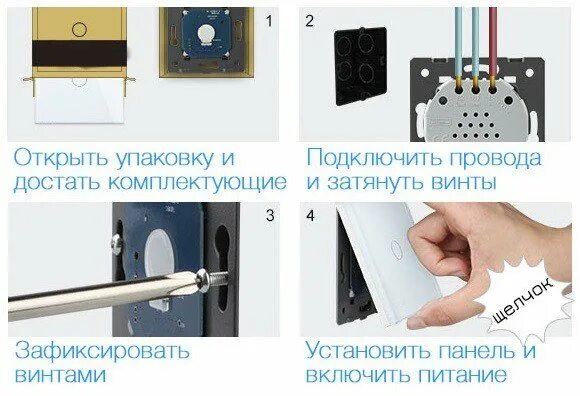Выключатель сенсорный сам включается сам выключается. Сенсорный выключатель света livolo монтаж. ливоло сенсорные выключатели схема подключения. схема подключения выключателя ливоло. подключить сенсорный выключатель с алиэкспресс.