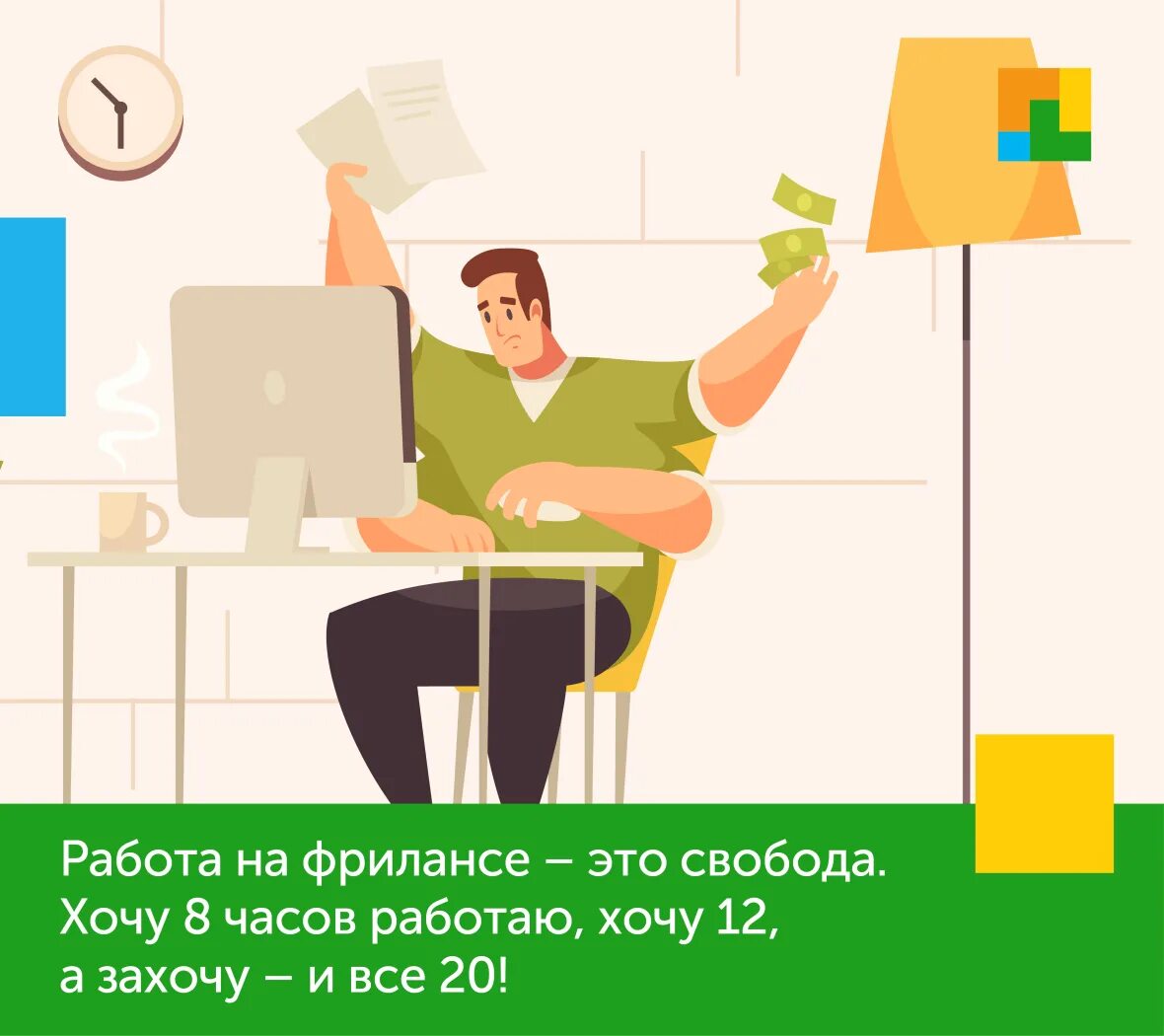 Фриланс работа для новичков без опыта работы. Заработок на фрилансе. работа на фрилансе. фриланс как заработать. фриланс заработок на заданиях.