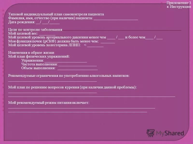 Картинка axlebolt бан. Личная карточка учета выдачи смывающих и или обезвреживающих средств. Фамилия имя отчество при наличии. Фио при наличии. Фио при наличии.