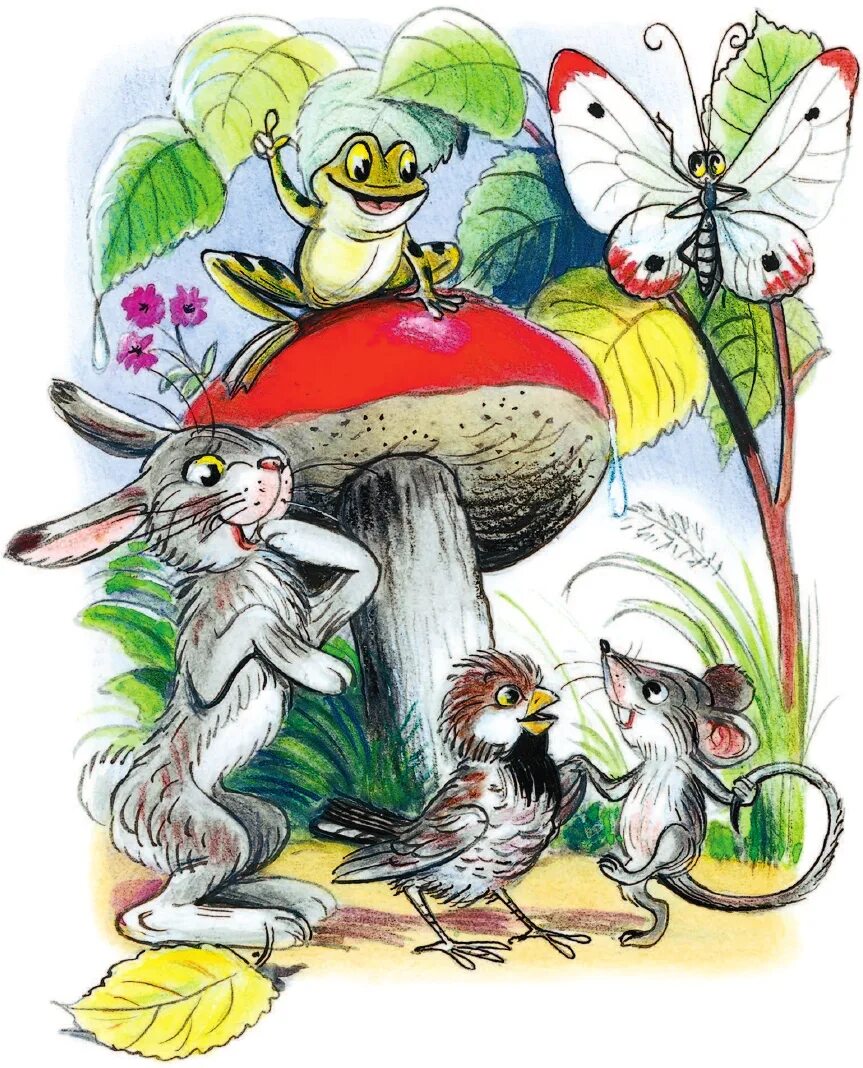 под грибом сказка слушать. сутеев грибок теремок. сказка сутеева под грибом. под грибом сказка слушать. сутеева под грибом.