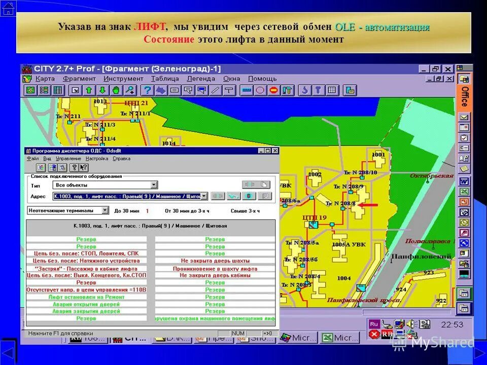 2 гис зеленоград. 2 гис новороссийск. 2 гис зеленоград. Районы зеленограда на карте. 2 гис москва.