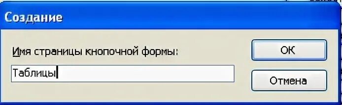 Страница имен