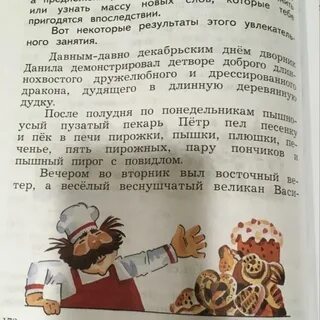 Текст с предложениями на одну букву