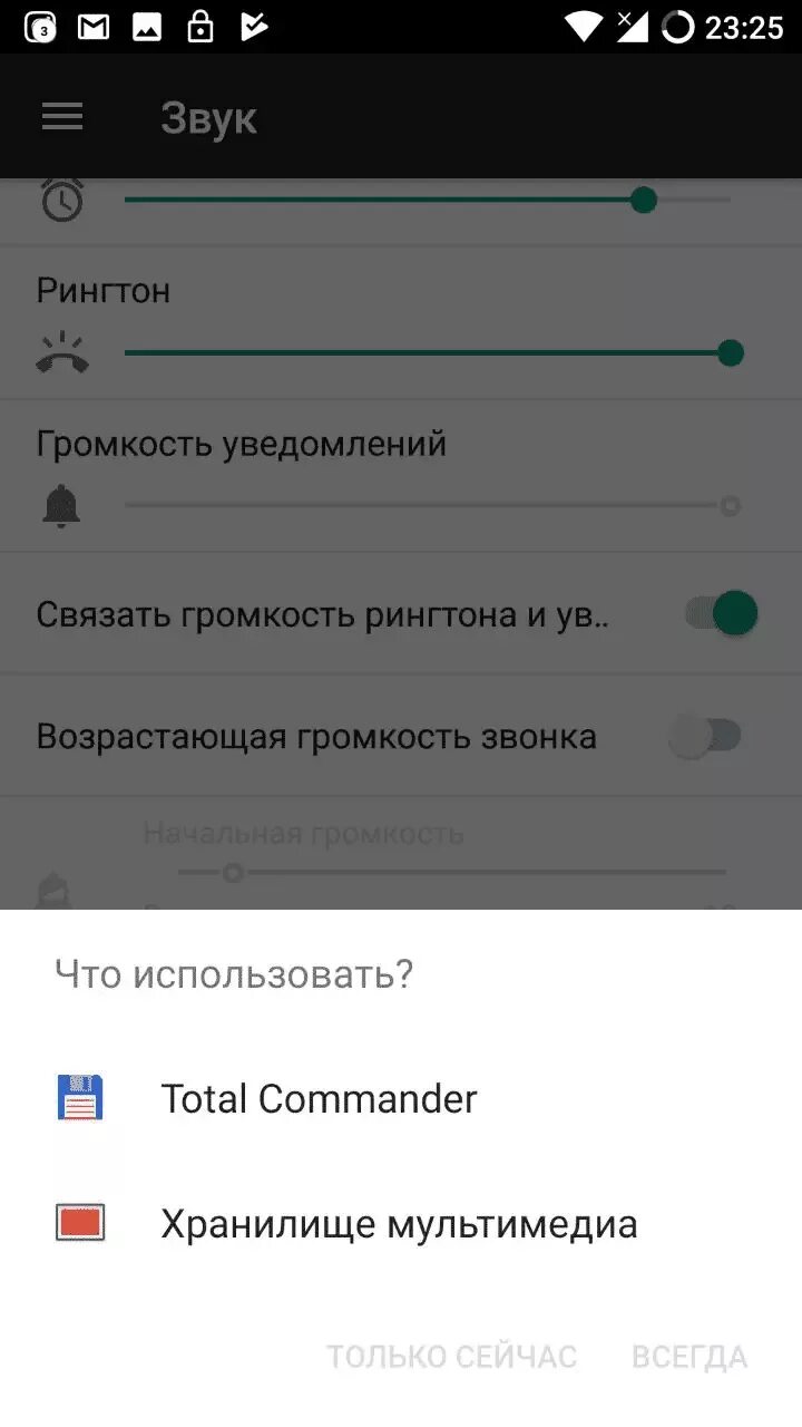 Как установить мелодию на звонок контакта. Поставить мелодию на абонента андроид. Поставить мелодию на абонента андроид. Как поставить музыку на контакт. Как поставить мелодию на контакт.