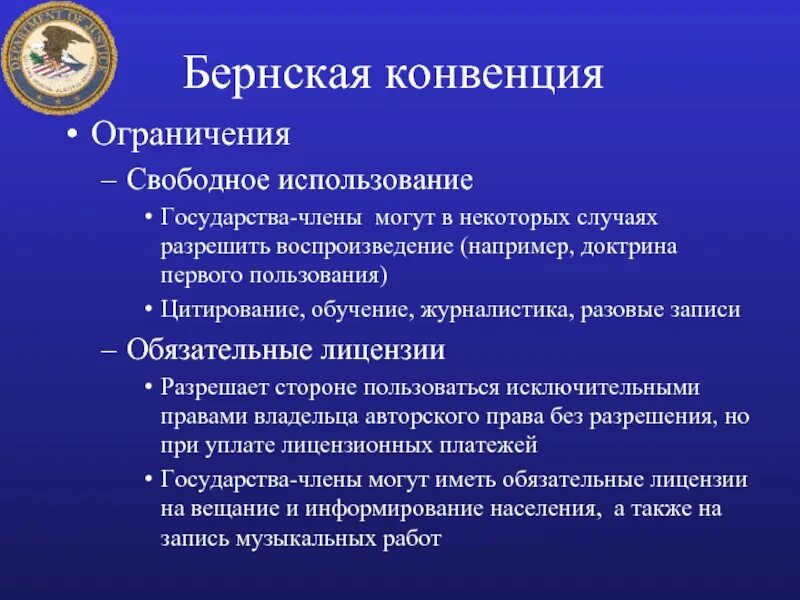 Бернская конвенция об охране литературных произведений. Бернская конвенция. Бернская конвенция страны. Принципы бернской конвенции. Бернская конвенция об авторском праве картинки.