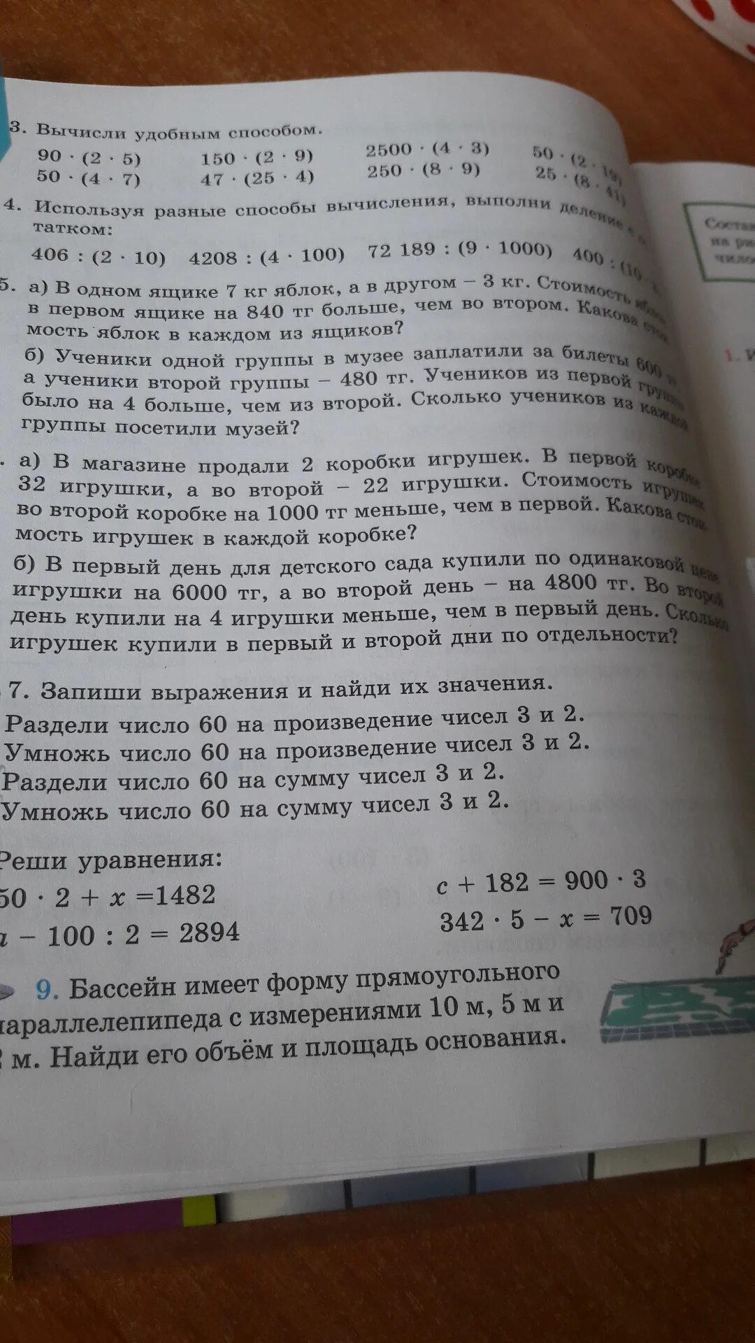 Математика 4 класс стр 114 номер 6
