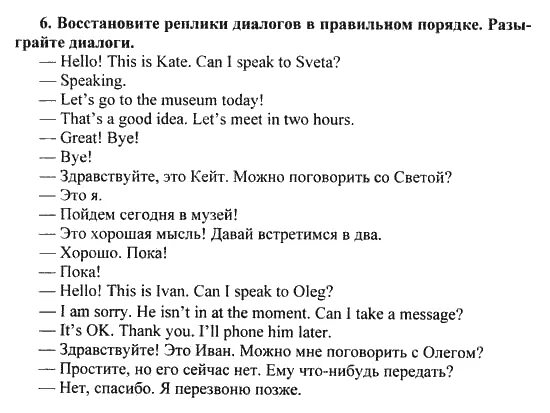 Во время телефонного общения: Этикет. Полный свод правил светского и делового об