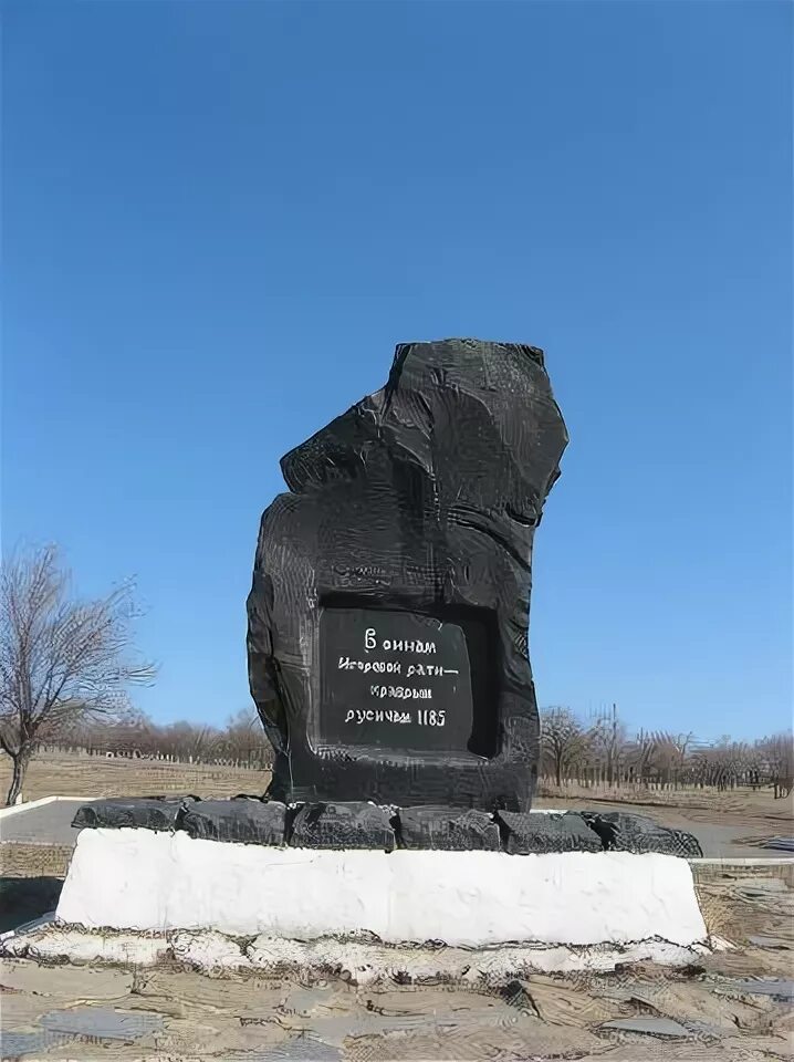 Памятник на караул горе белая калитва. Караул гора в белой калитве. Караул гора в белой калитве. Памятник игоревой рати в белой калитве. Памятник воинам игоревой рати.