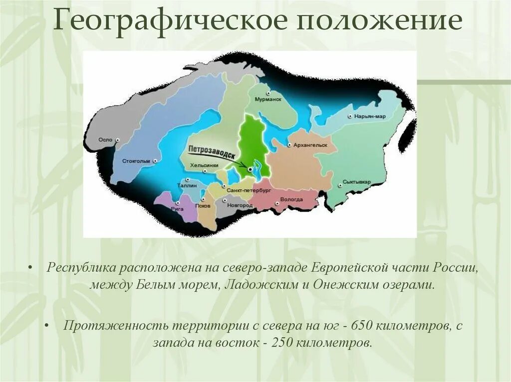 Проблемы географического положения северо запада