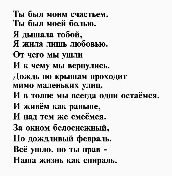 Аили сильная девочка текст. Стихи про разбитую любовь до слез. Разбитое сердце стихи. Стихи о разбитой любви до слез. Стихи о разбитом сердце.