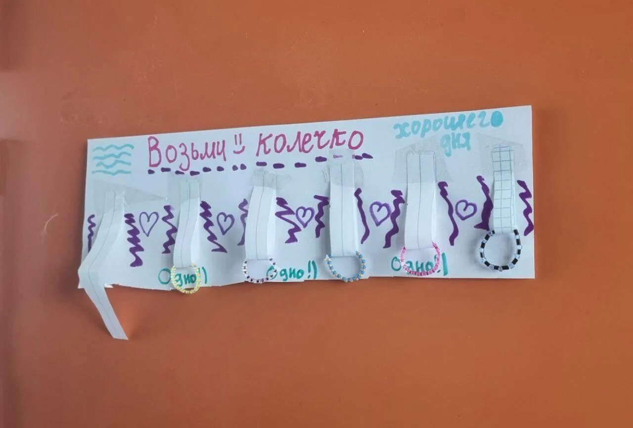 Возьми колечко. Объявления возьми колечко. Табличка возьми колечко. Возьми колечко. Возьмите колечки.