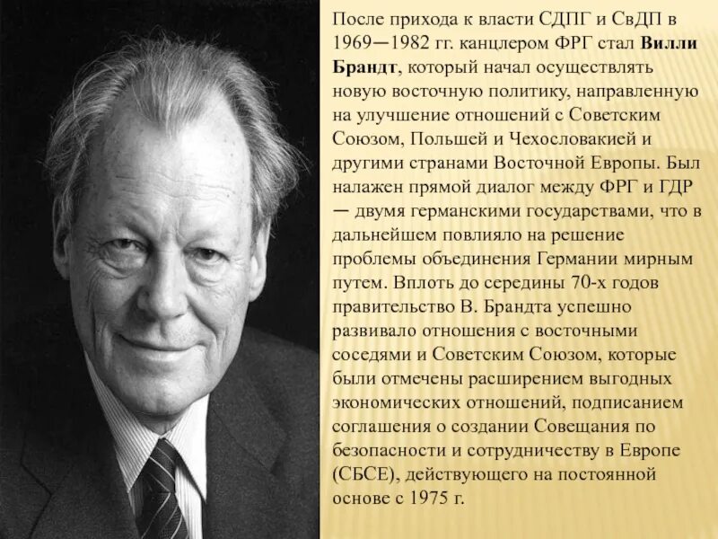 Новая восточная политика фрг. Восточная политика брандта. Восточная политика брандта. Восточная политика брандта. Брандт политика кратко.