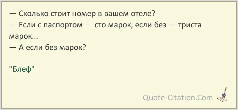 Цитаты про гостиницы. Гостиница фразы. Афоризмы про отель. Афоризмы про гостиницы.