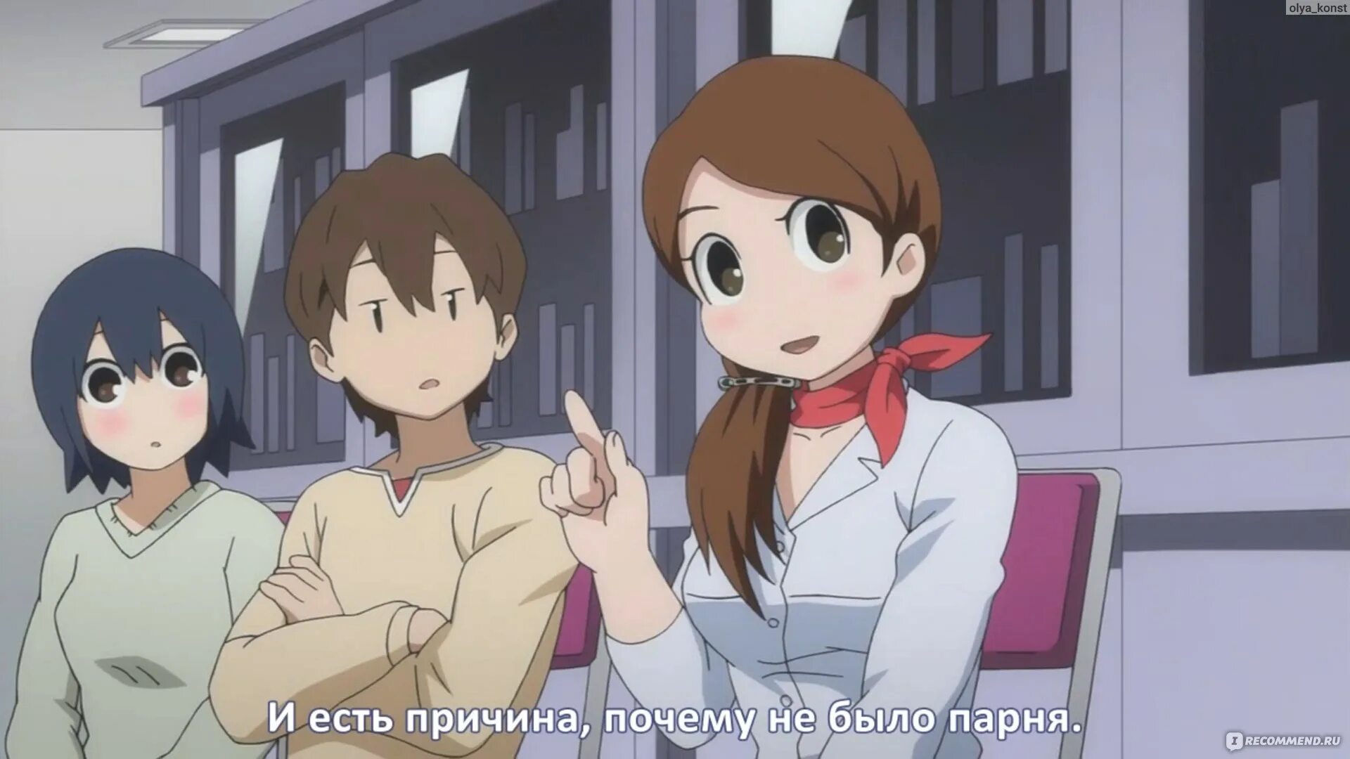 Hensemi. Физиология извращенцев. Mio mizukoshi r34. Hen zemi аниме. Физиология извращенцев.