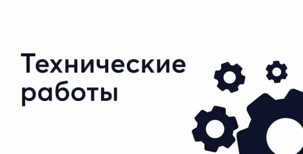 Технические работы надпись. На сайте ведутся технические работы. Сайт технических вакансий. На сайте ведутся технические работы, приносим извинения. На сайте ведутся технические работы.