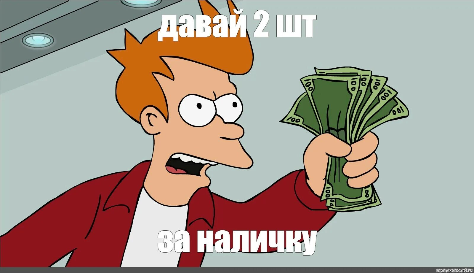 Давай через 2