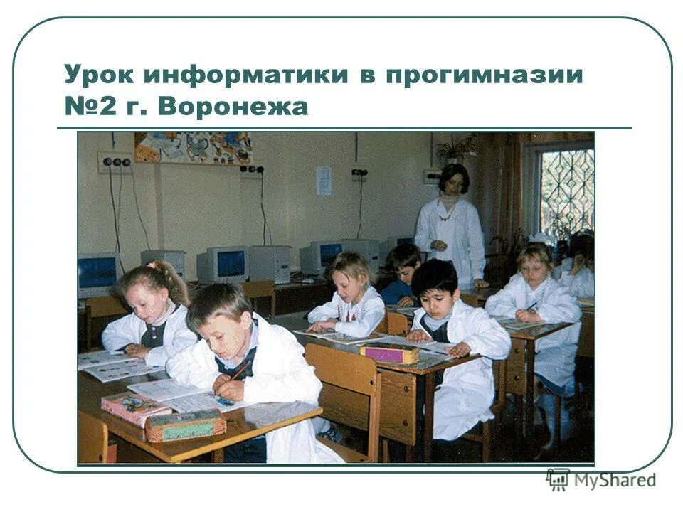 Сайт прогимназии 1. Прогимназия 2. Прогимназия номер 2 Воронеж. Второй класс Прогимназия.