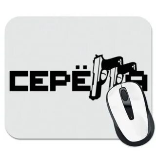 Четкий серега